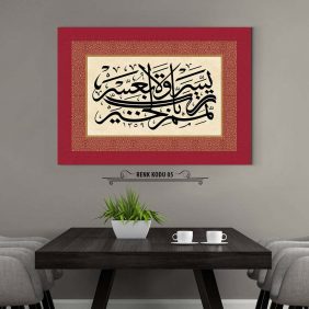 Rabbi Yessir Duası Tablo - Görsel 6