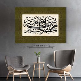 Rabbi Yessir Duası Tablo - Görsel 13