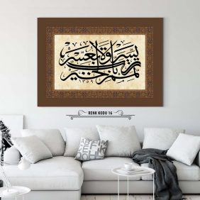 Rabbi Yessir Duası Tablo - Görsel 17