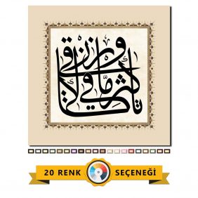 Rızık Duası Tablo