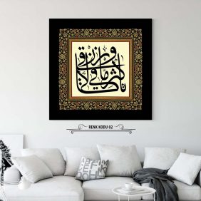 Rızık Duası Tablo - Görsel 3