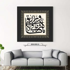 Rızık Duası Tablo - Görsel 4