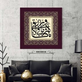 Rızık Duası Tablo - Görsel 9