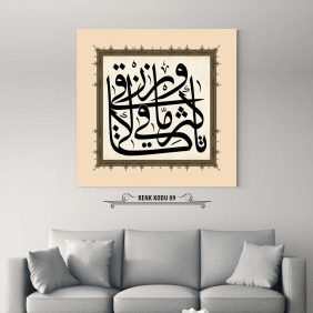 Rızık Duası Tablo - Görsel 10