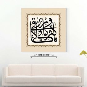 Rızık Duası Tablo - Görsel 11