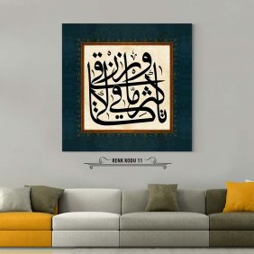 Rızık Duası Tablo - Görsel 12