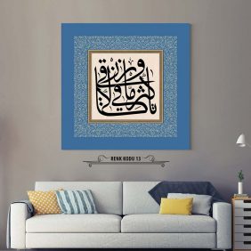 Rızık Duası Tablo - Görsel 14