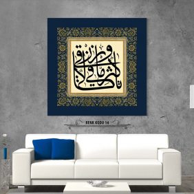 Rızık Duası Tablo - Görsel 15