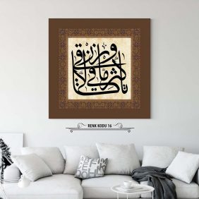 Rızık Duası Tablo - Görsel 17