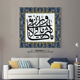 Rızık Duası Tablo - Görsel 18