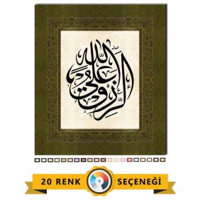 Rızk Allahtandır Tablo