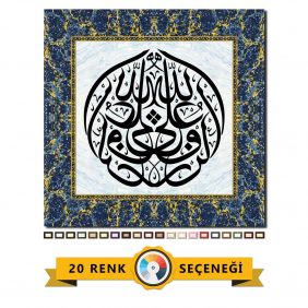 Rızk Allah'tandır Tablo