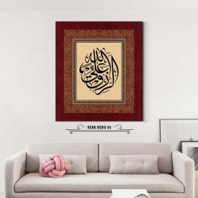 Rızk Allahtandır Tablo - Görsel 5