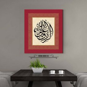 Rızk Allahtandır Tablo - Görsel 6