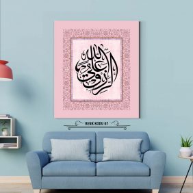 Rızk Allahtandır Tablo - Görsel 8