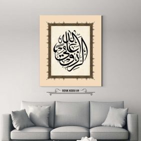 Rızk Allahtandır Tablo - Görsel 10