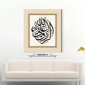 Rızk Allahtandır Tablo - Görsel 11