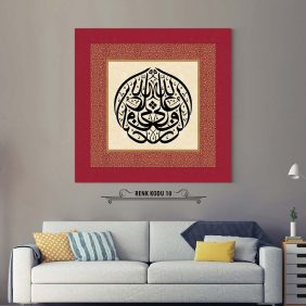 Rızk Allah'tandır Tablo - Görsel 11