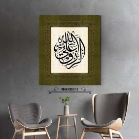 Rızk Allahtandır Tablo - Görsel 13