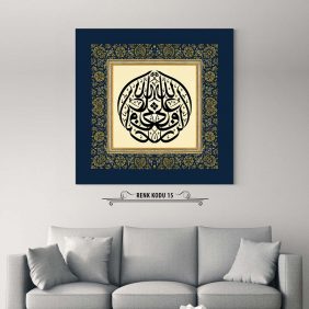 Rızk Allah'tandır Tablo - Görsel 16