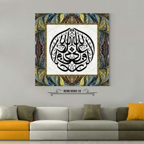 Rızk Allah'tandır Tablo - Görsel 19