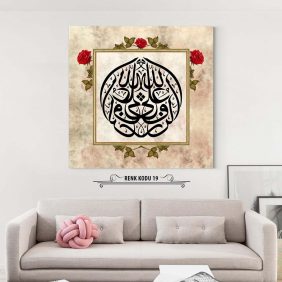 Rızk Allah'tandır Tablo - Görsel 20