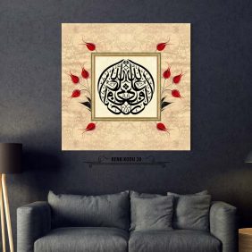 Rızk Allah'tandır Tablo - Görsel 21