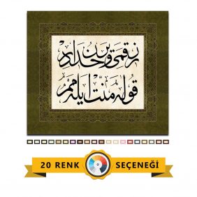 Rızkımı Veren Hüdadır Tablo