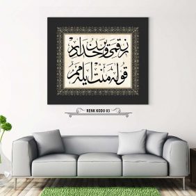 Rızkımı Veren Hüdadır Tablo - Görsel 4