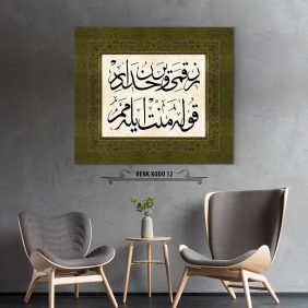 Rızkımı Veren Hüdadır Tablo - Görsel 13