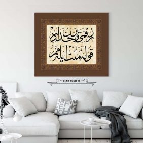 Rızkımı Veren Hüdadır Tablo - Görsel 17