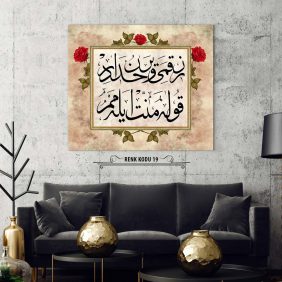 Rızkımı Veren Hüdadır Tablo - Görsel 20