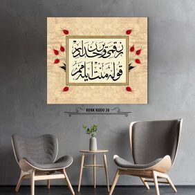 Rızkımı Veren Hüdadır Tablo - Görsel 21