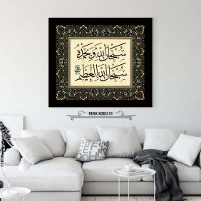 Tesbih Duası Tablo - Görsel 2