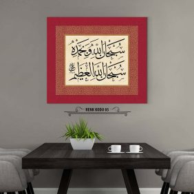 Tesbih Duası Tablo - Görsel 6