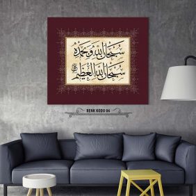 Tesbih Duası Tablo - Görsel 7