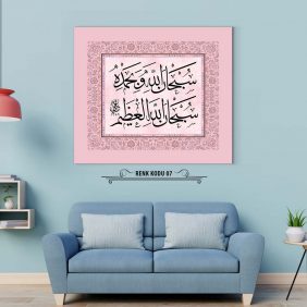 Tesbih Duası Tablo - Görsel 8
