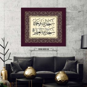 Tesbih Duası Tablo - Görsel 9