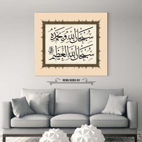 Tesbih Duası Tablo - Görsel 10