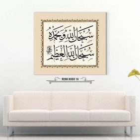 Tesbih Duası Tablo - Görsel 11