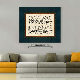 Tesbih Duası Tablo - Görsel 12