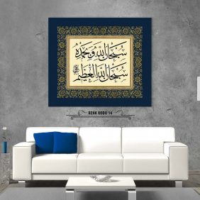 Tesbih Duası Tablo - Görsel 15