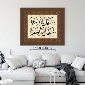 Tesbih Duası Tablo - Görsel 17