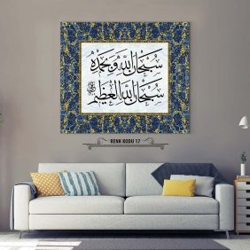 Tesbih Duası Tablo - Görsel 18