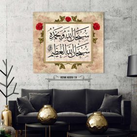 Tesbih Duası Tablo - Görsel 20