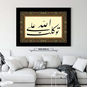 Tevekkeltu Alallah Tablo - Görsel 3