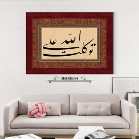 Tevekkeltu Alallah Tablo - Görsel 5