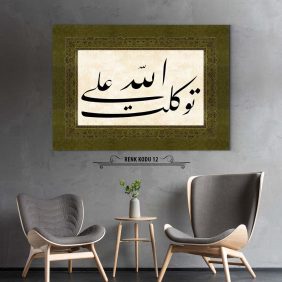 Tevekkeltu Alallah Tablo - Görsel 13