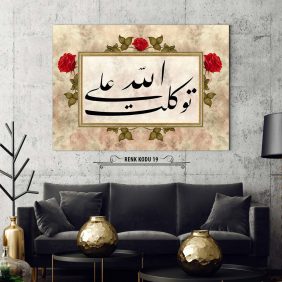 Tevekkeltu Alallah Tablo - Görsel 20