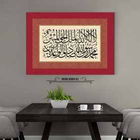Kelime-i Tevhid ve Salâvat Tablo - Görsel 6